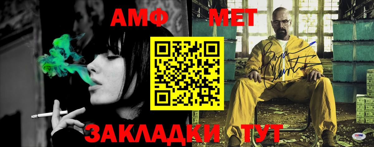 Amphetamine 97%  АМФ  Щёлково  Вход с VPN  АМФ 