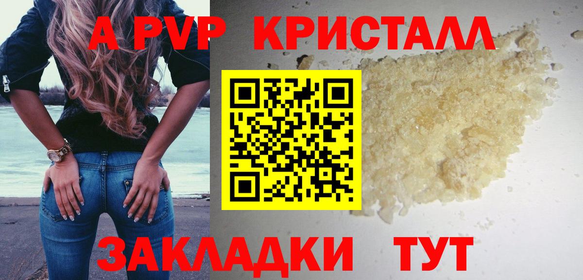 что такое   Вход с VPN  APVP СК КРИС  Щёлково  А ПВП  А ПВП VHQ  Alpha PVP СК КРИС 