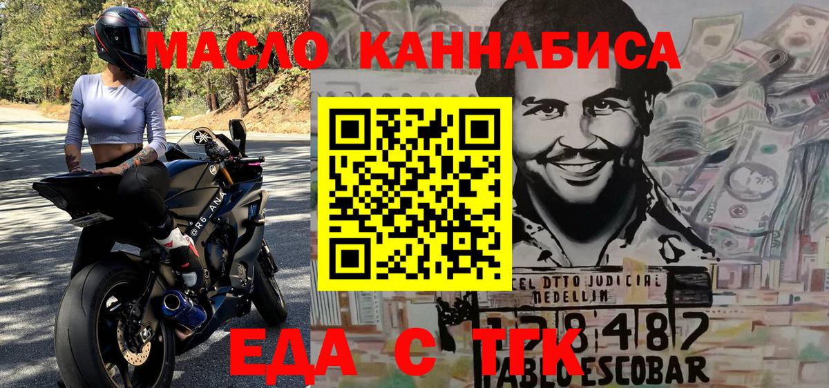 Canna-Cookies конопля  Вход с VPN  Щёлково 