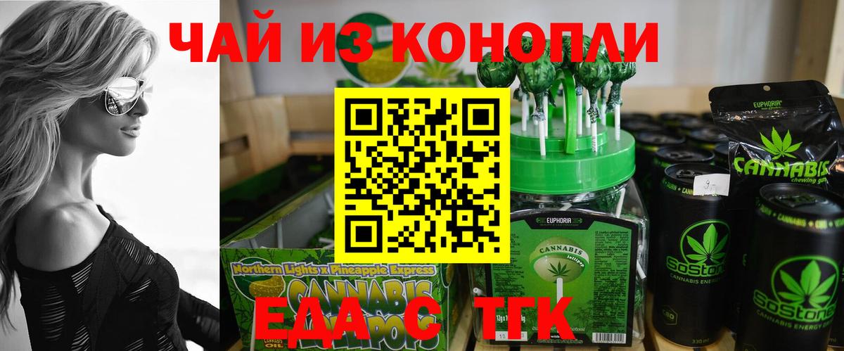 Canna-Cookies марихуана Щёлково