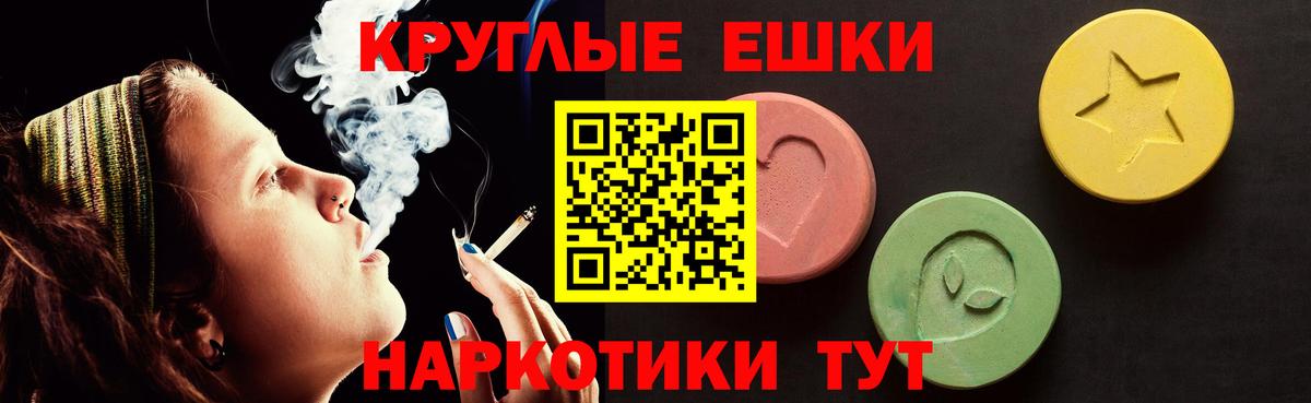 Экстази таблы Щёлково