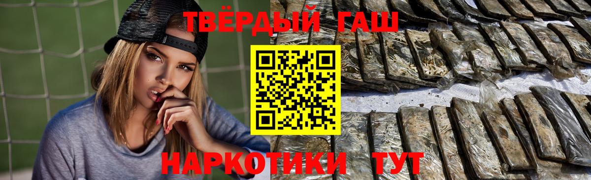 Щёлково  ГАШ Ice-O-Lator  Вход с VPN  Гашиш 40% ТГК 
