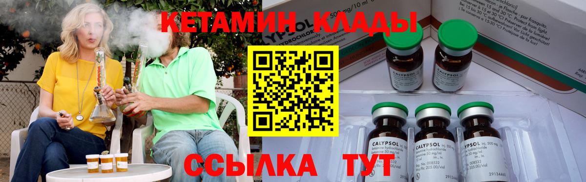 Кетамин ketamine Щёлково