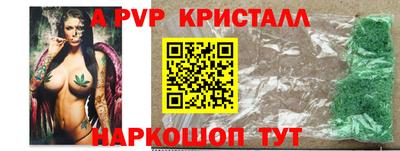 альфа пвп Наро-Фоминск