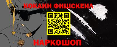 альфа пвп Наро-Фоминск