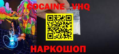 альфа пвп Наро-Фоминск