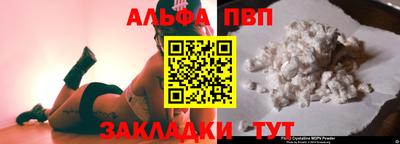 альфа пвп Наро-Фоминск