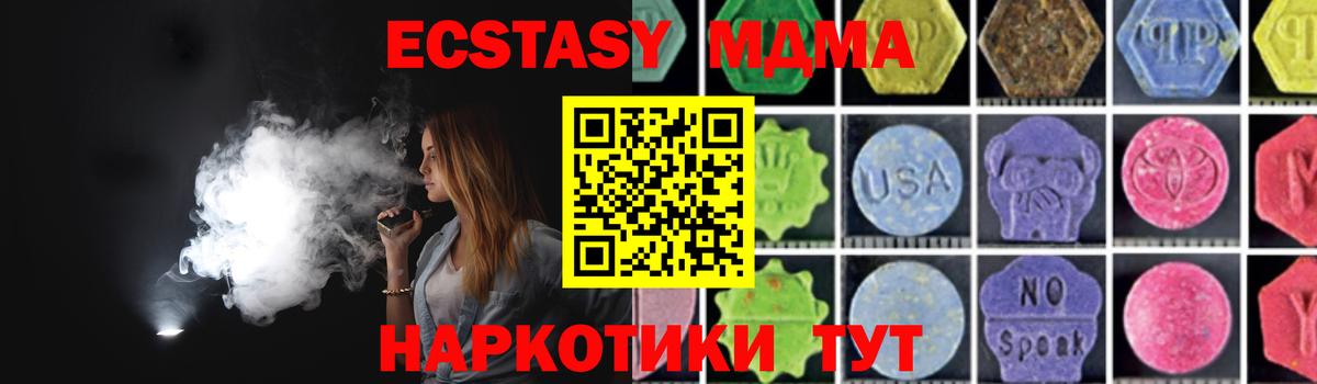 Щёлково  МДМА Molly  МДМА VHQ  Вход с VPN 