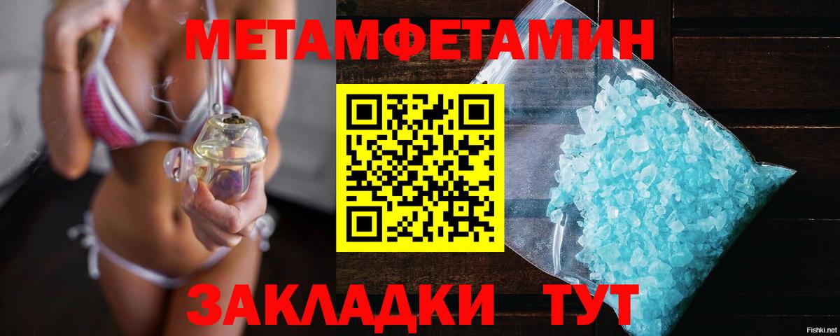 Первитин винт  Вход с VPN  Первитин винт  Щёлково 
