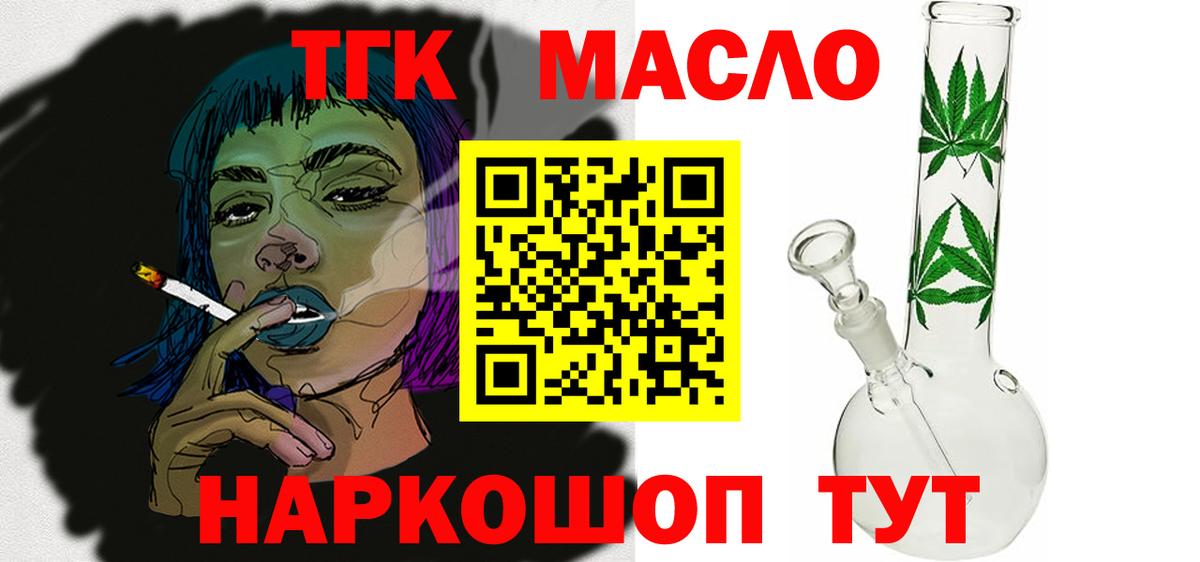   рабочий сайт  Дистиллят ТГК Wax  Вход с VPN  Щёлково 